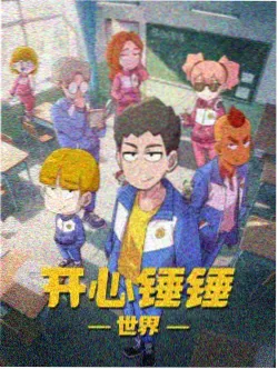 苍蓝纪元 科幻动漫番剧